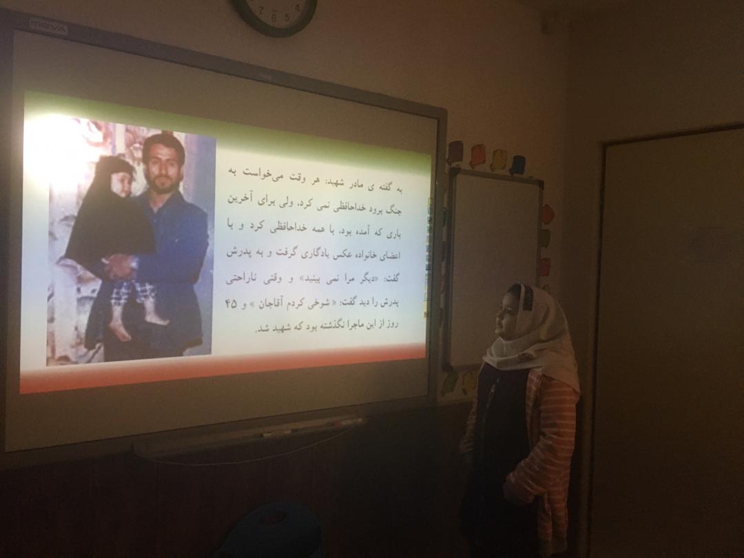 تحقیق ویانا پورسیفی در مورد شهید احمد کشوری پیرامون درس فارسی در کلاس سوم
